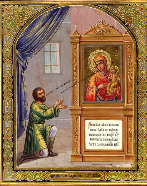 Eastern Orthodox Icon of the Unexpected Joy
