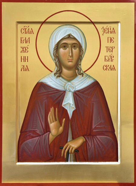 Xenia of St. Petersburg: Russian Icon of the Eastern Orthodox Saint