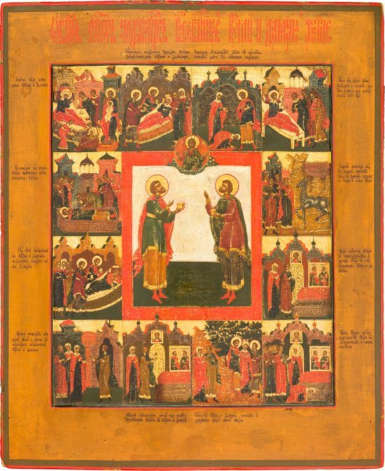 Религиозная Икона Святых Мучеников Космы и Дамиана Асийских