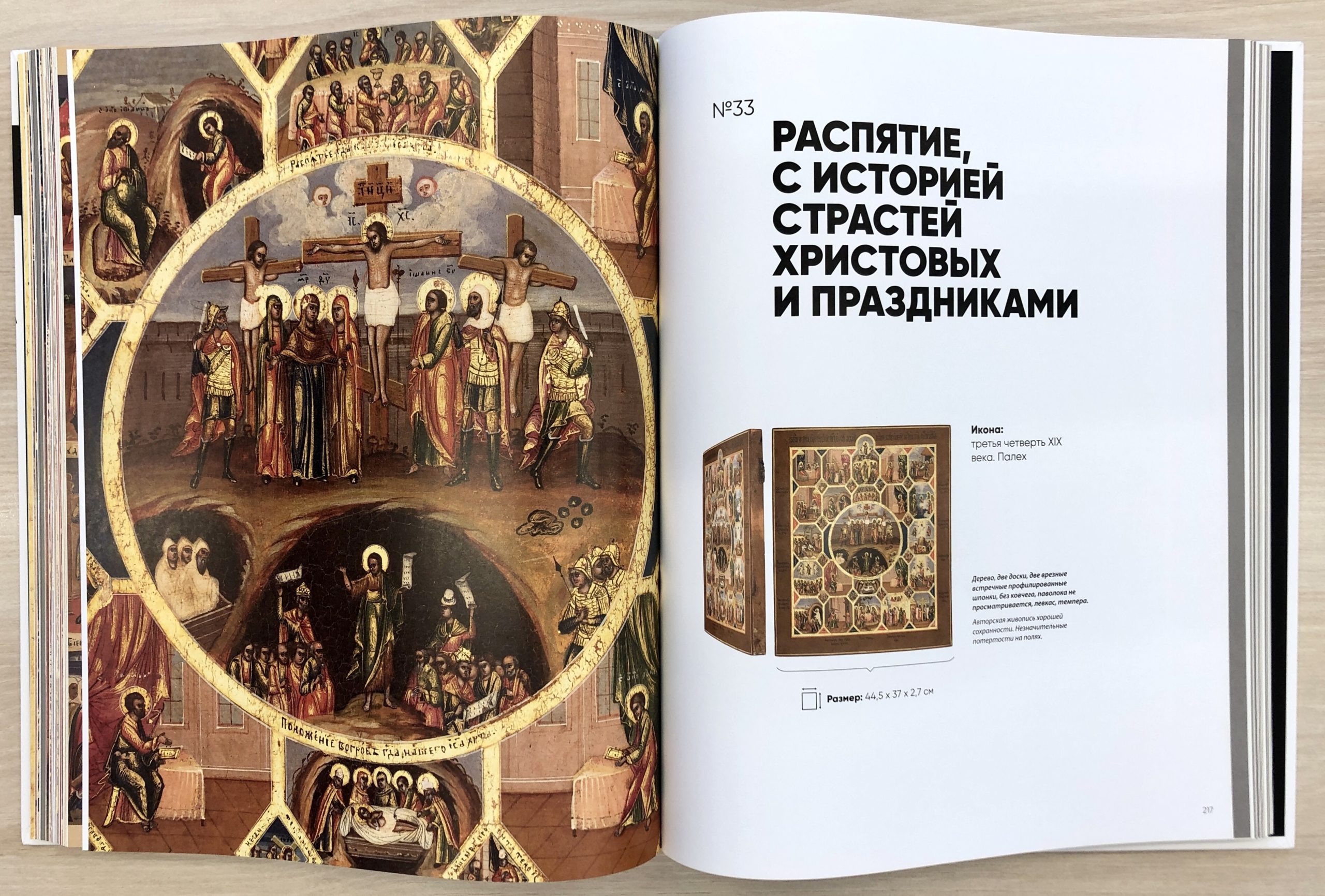 The First Scholarly Catalog of the Russian Icon Collection Released