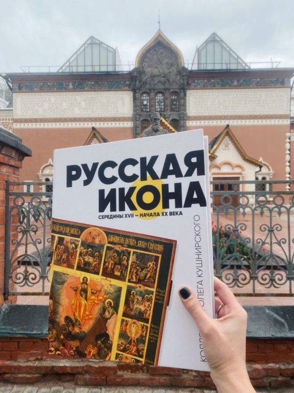 Great News from the Library of Science at the State Tretyakov Gallery