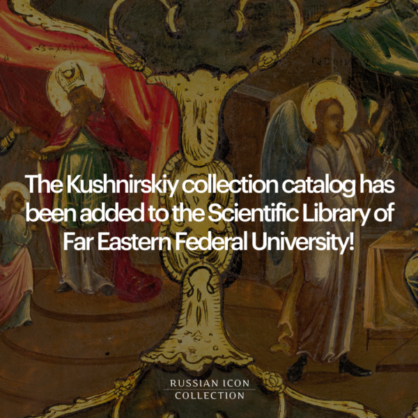 Russian Icon Catalog Goes to the Collection of the Scientific Library of FEFU
