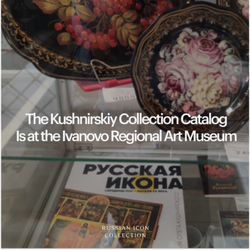 Our Russian Icon Book Is at the Ivanovo Regional Art Museum