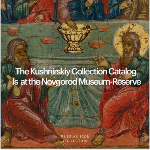 You Can Now Buy the Russian Icon Catalog at the Novgorod Museum-Reserve