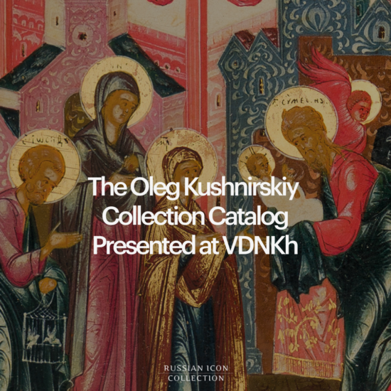 The Catalog of The Oleg Kushnirskiy Icon Collection Showcased at VDNKh