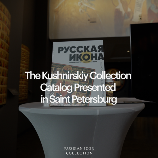 The Oleg Kushnirskiy Collection Catalog Presented at the Museum of Christian Culture