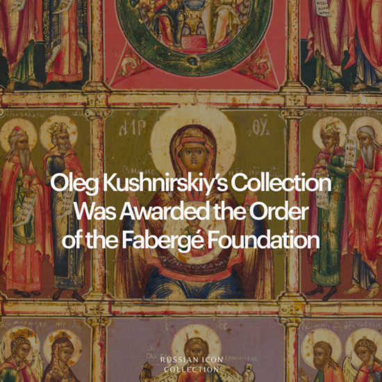 Oleg Kushnirskiy’s Collection Was Awarded by the Fabergé Foundation