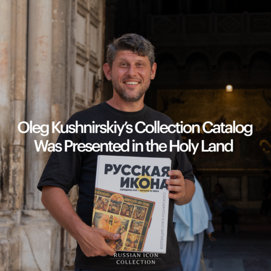 Oleg Kushnirskiy’s Collection Was Presented in the Holy Land