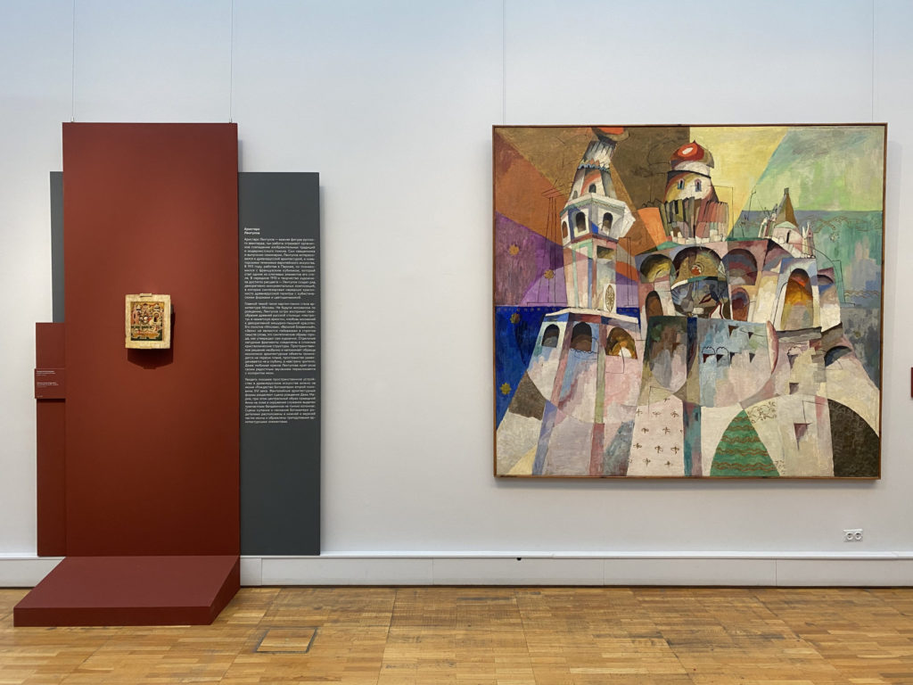 The Icon as a Source of New Forms in the Russian Avant-Garde