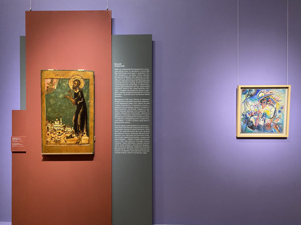 The Avant-Garde and the Icon: Between Tradition and Revolution