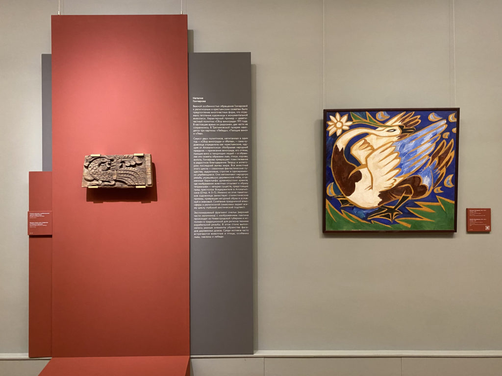 The Icon as a Source of New Forms in the Russian Avant-Garde