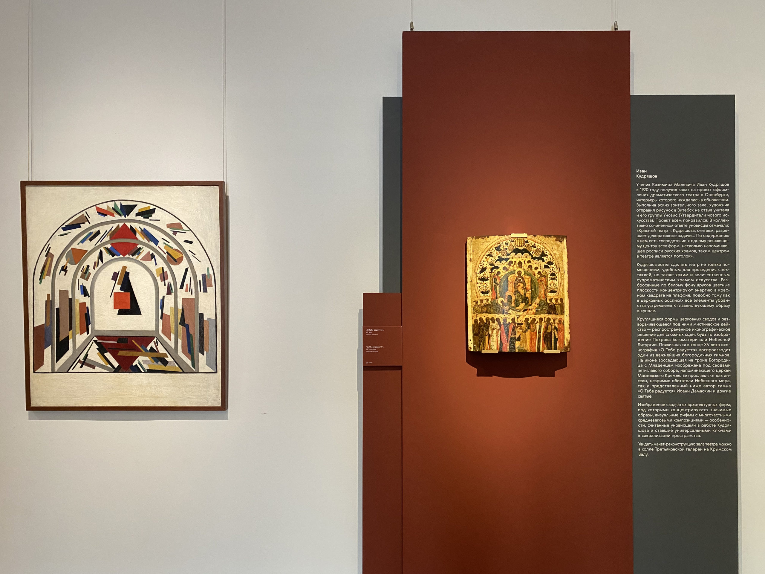 Икона как источник новых форм русского авангарда