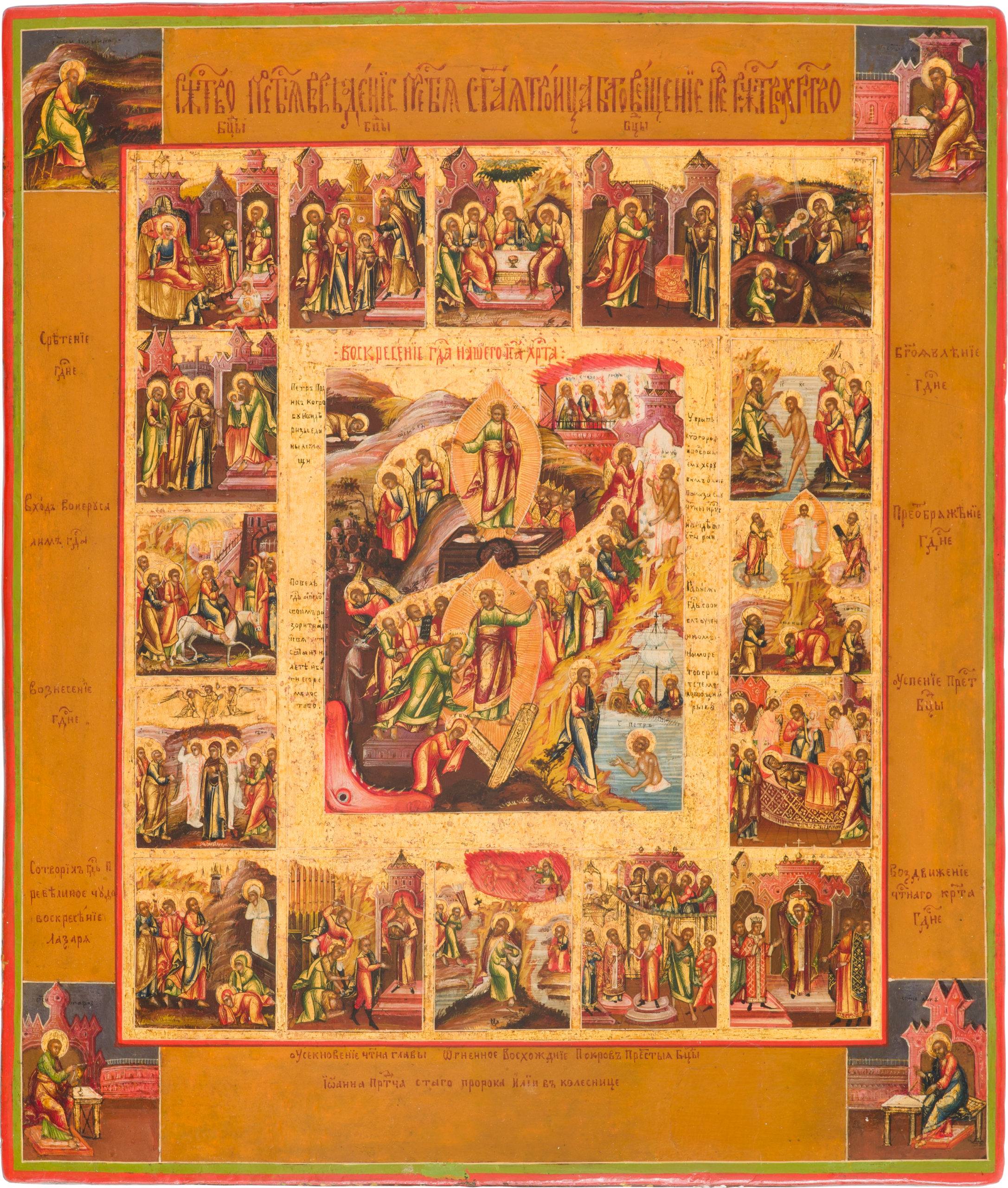 Museum-Quality Russian Icon Collection of Oleg Kushnirskiy