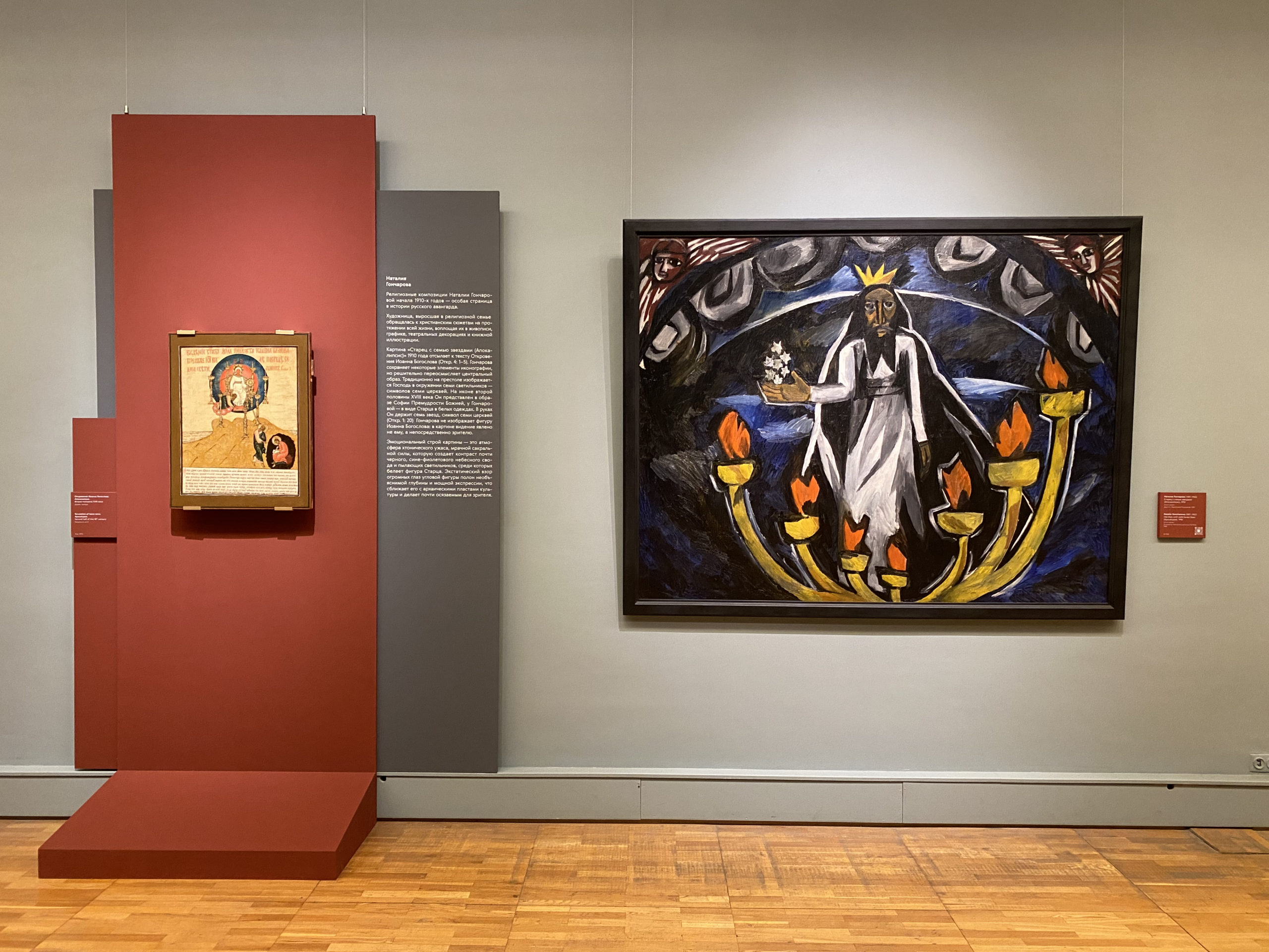 Язык иконы и авангарда: путь к чистой форме и образу