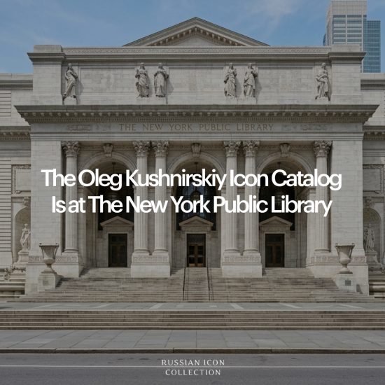 The Oleg Kushnirskiy Icon Catalog Is at the NYPL
