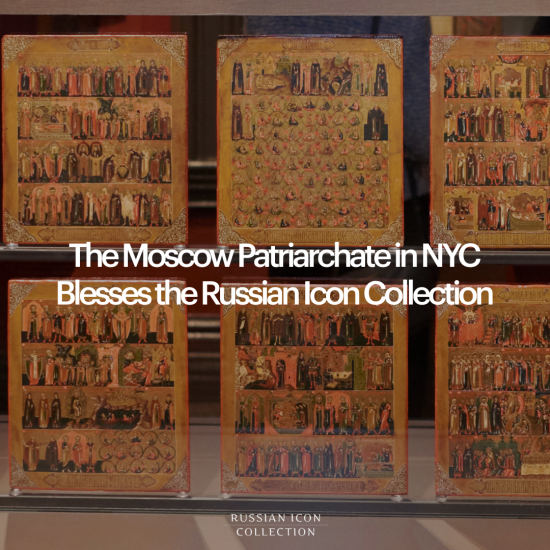 The Moscow Patriarchate in NYC Blesses the Russian Icon Collection