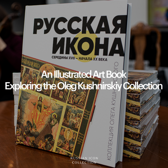 An Illustrated Art Book Exploring the Oleg Kushnirskiy Collection